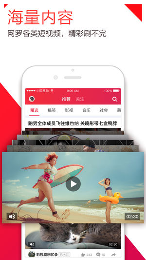 腾讯下饭视频ios软件封面