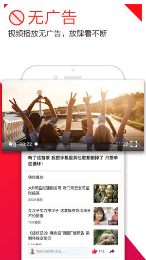 腾讯下饭视频ios软件封面