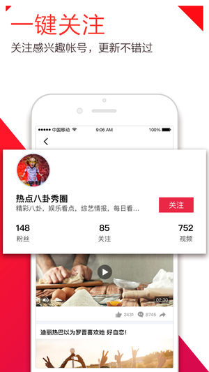 腾讯下饭视频ios软件封面