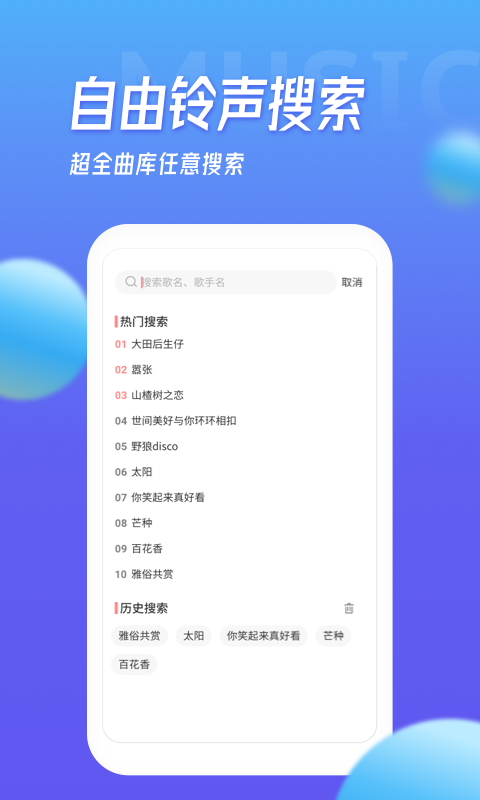 多宝铃声软件封面