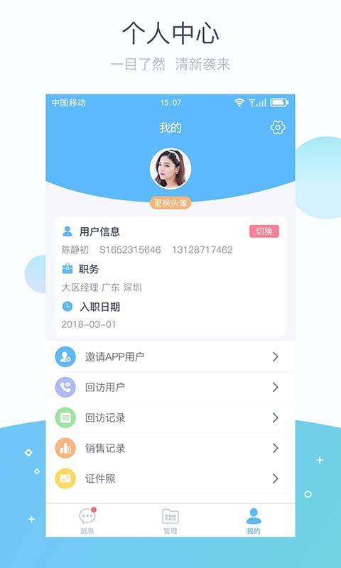 掌馨软件封面