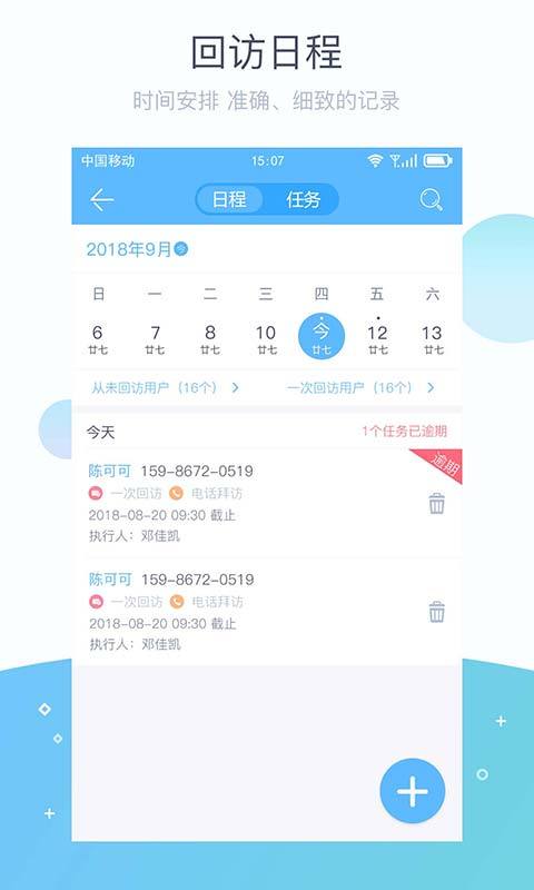 掌馨软件封面