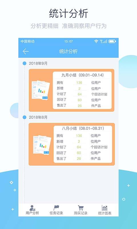 掌馨软件封面