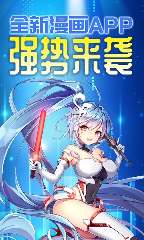 菠萝包漫画软件封面
