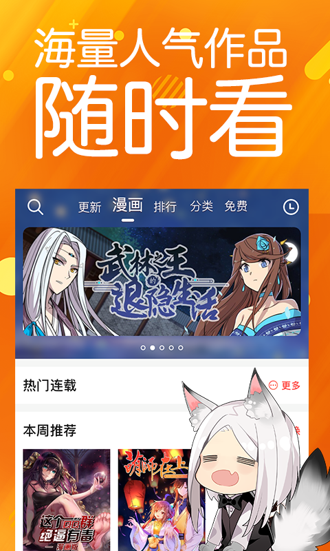菠萝包漫画软件封面