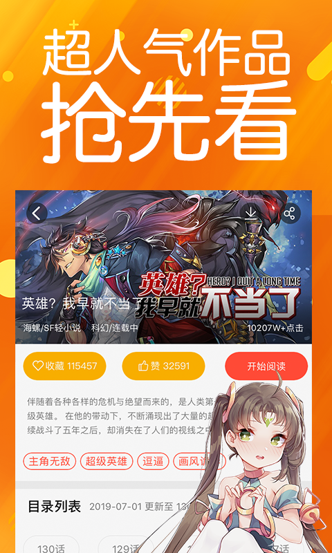 菠萝包漫画软件封面
