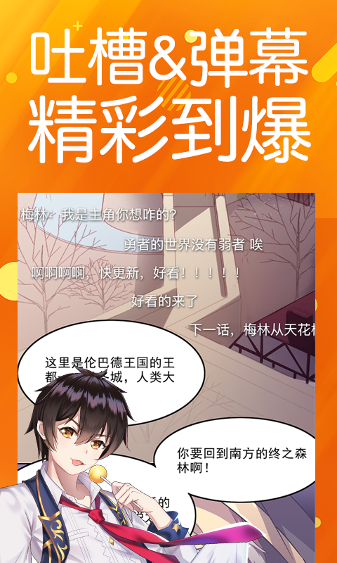 菠萝包漫画软件封面