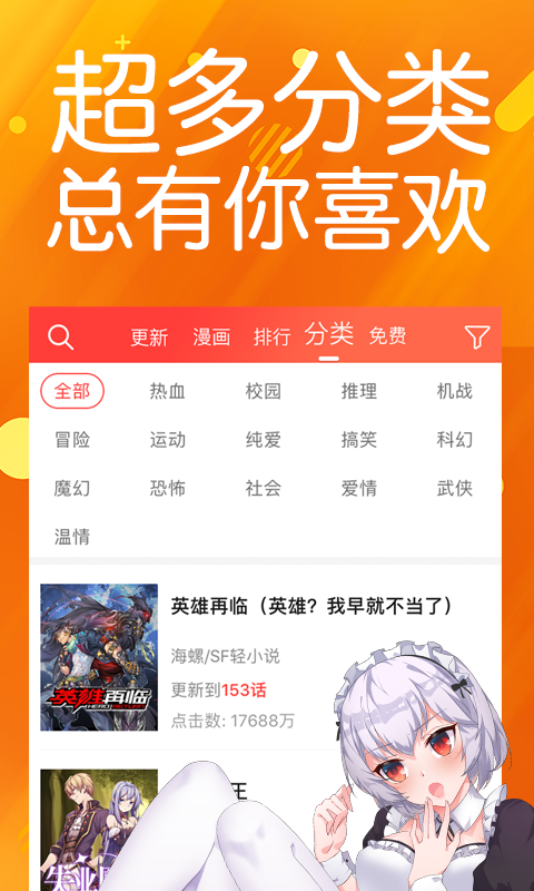 菠萝包漫画软件封面