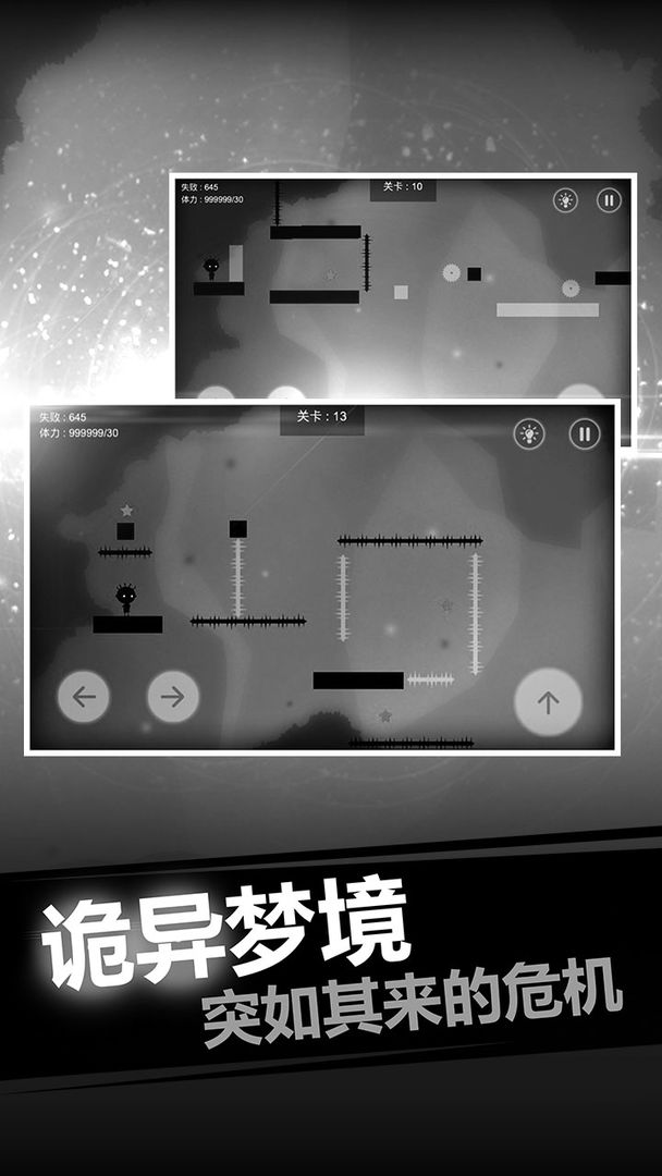 史小坑的恶梦软件封面