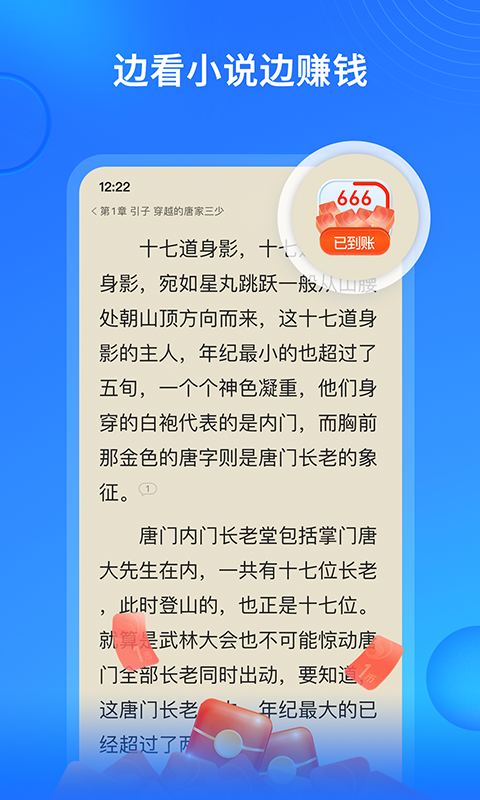 搜狗免费小说软件封面