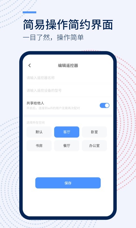 万能遥控器+软件封面