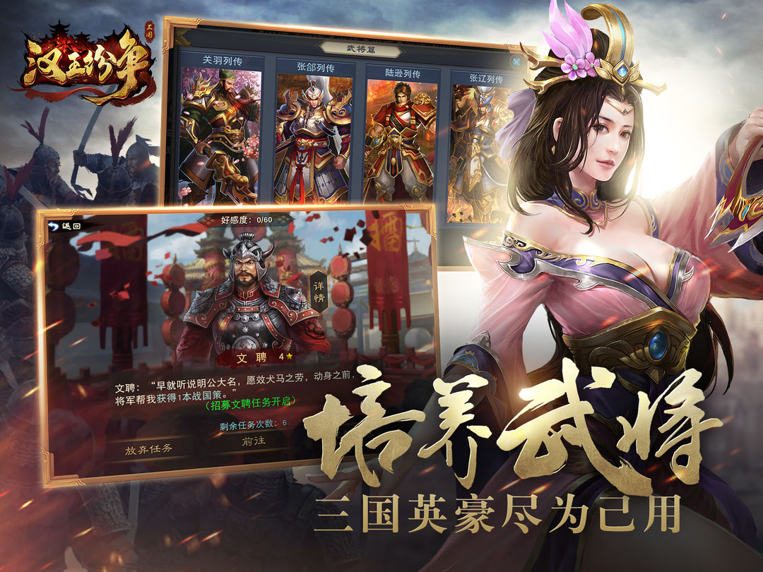 汉王纷争软件封面