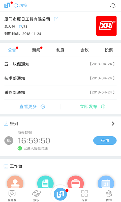 互啪互软件封面