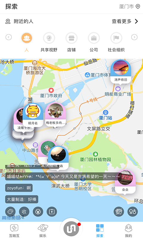 互啪互软件封面