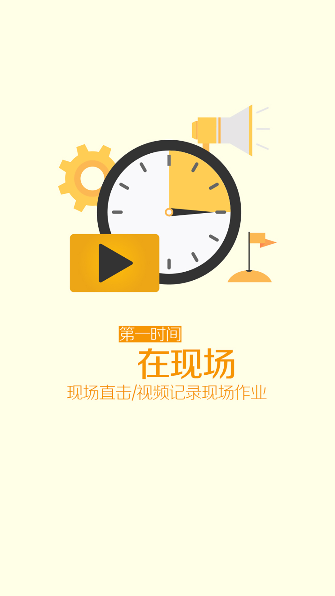 匠客工程机械软件封面