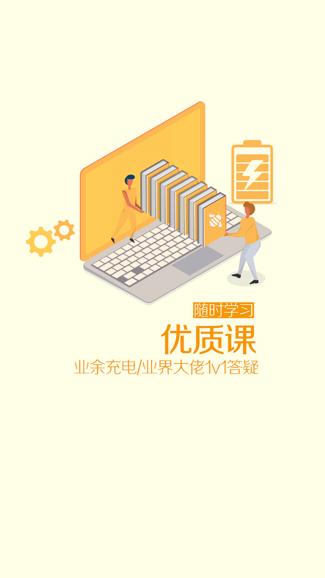 匠客工程机械软件封面
