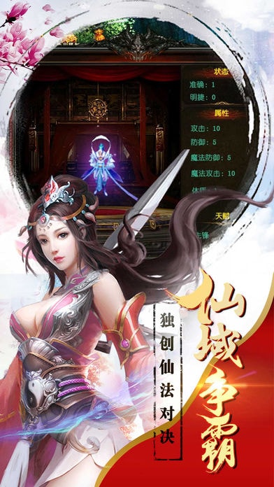 热血永恒ios软件封面