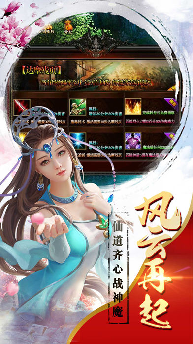 热血永恒ios软件封面