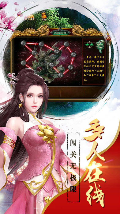 热血永恒ios软件封面