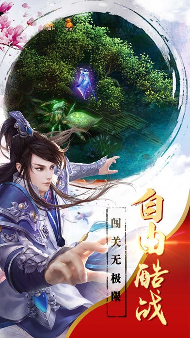热血永恒ios软件封面
