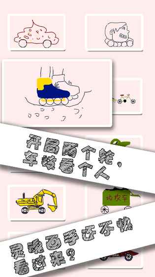 画个车ios软件封面