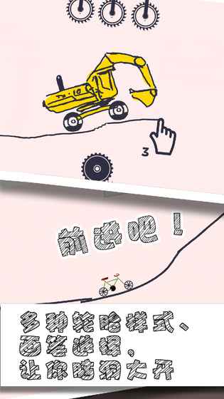 画个车ios软件封面