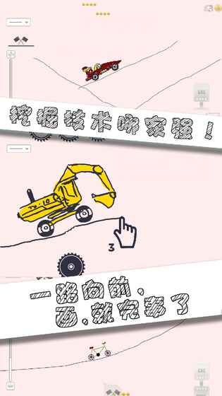 画个车ios软件封面