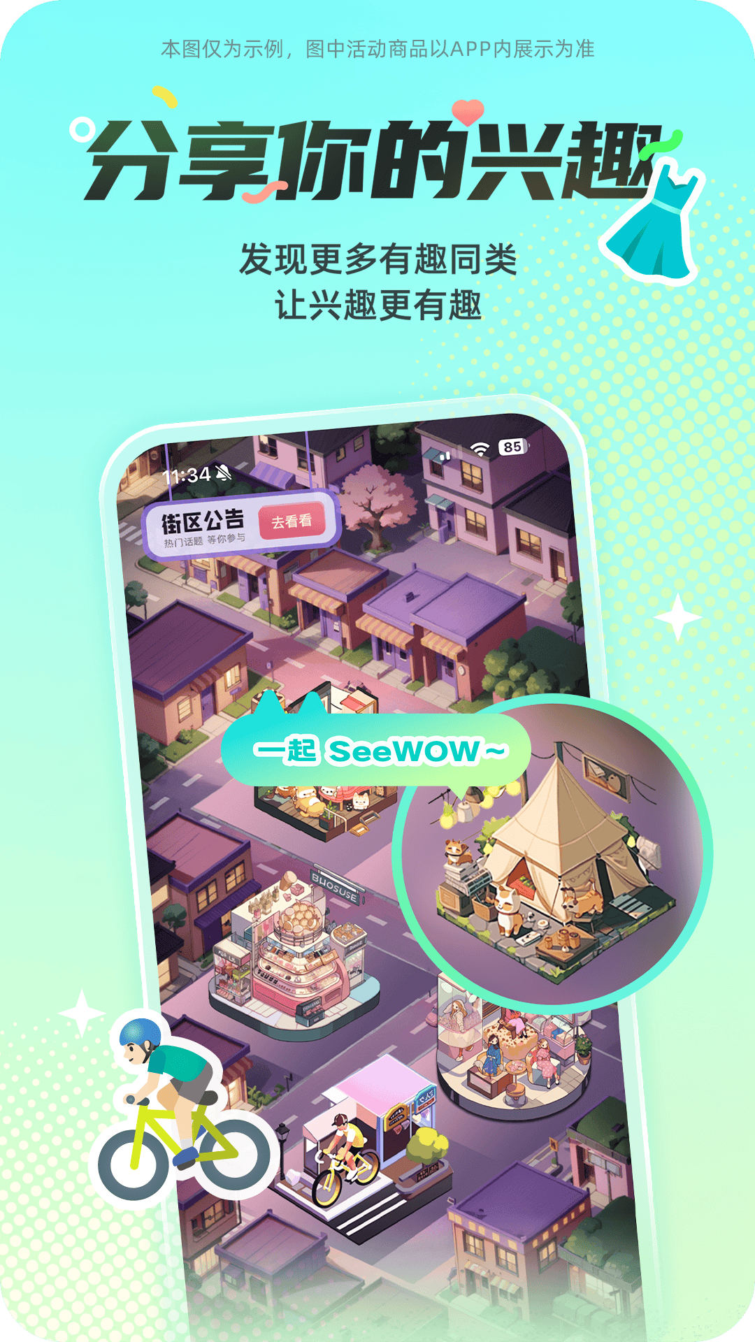 西五街软件封面