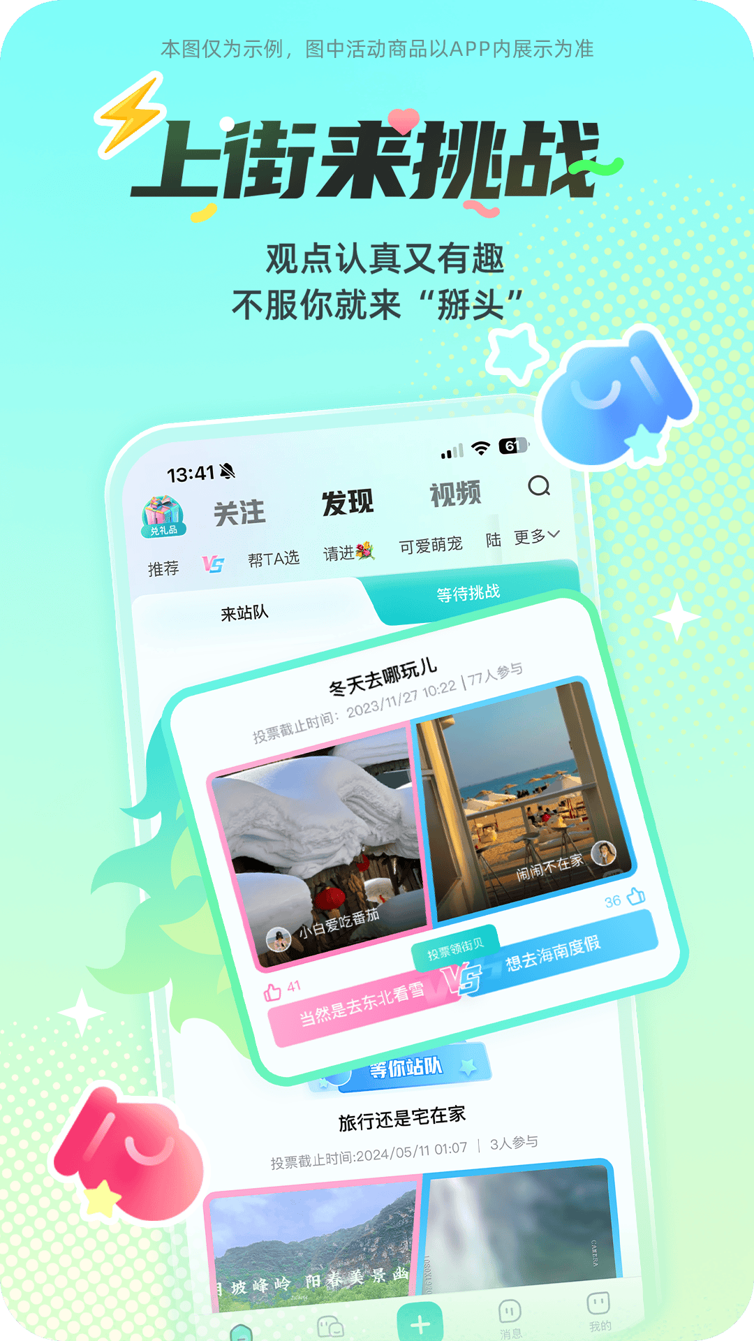 西五街软件封面