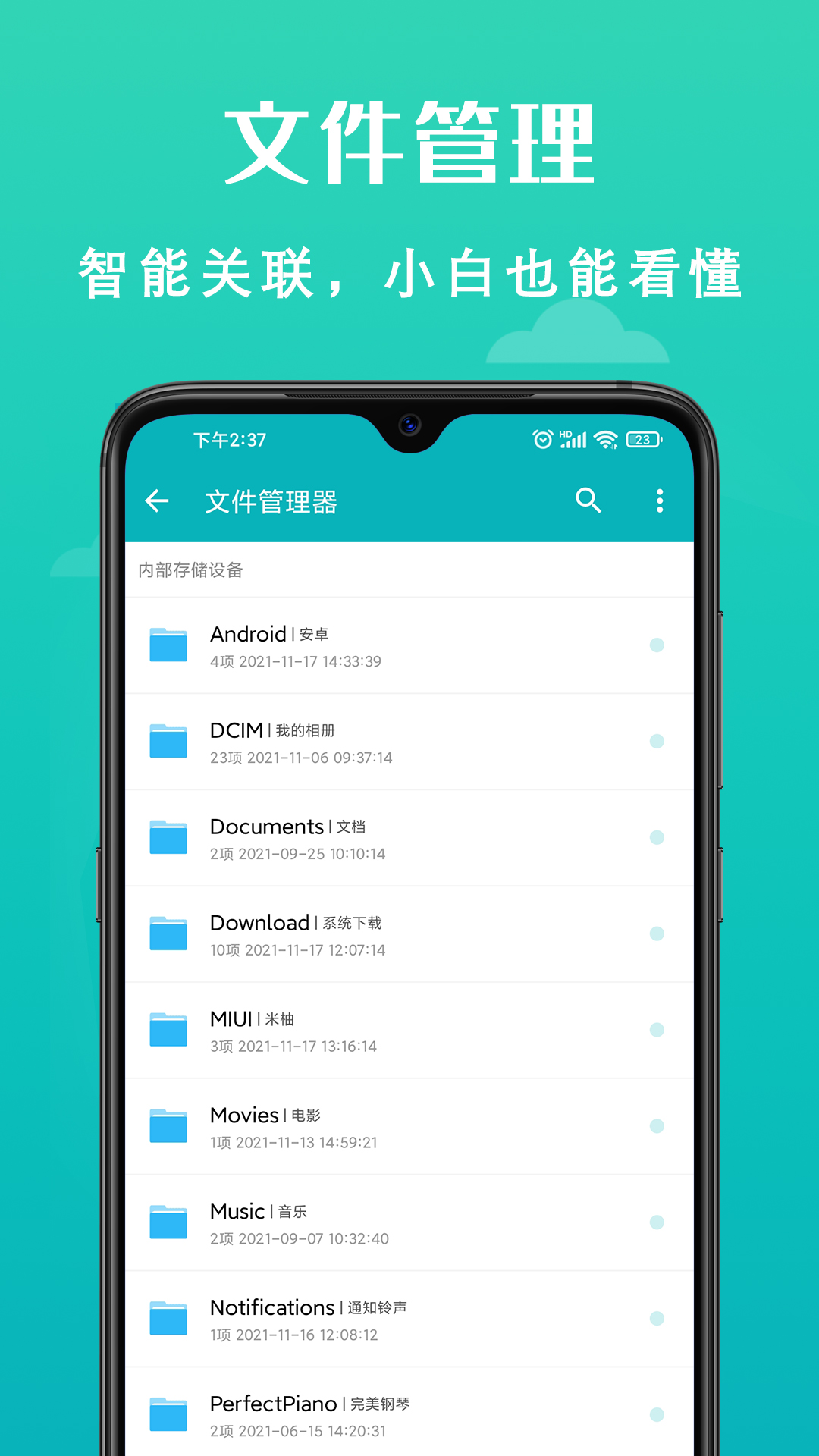 手机清理大师app软件软件封面