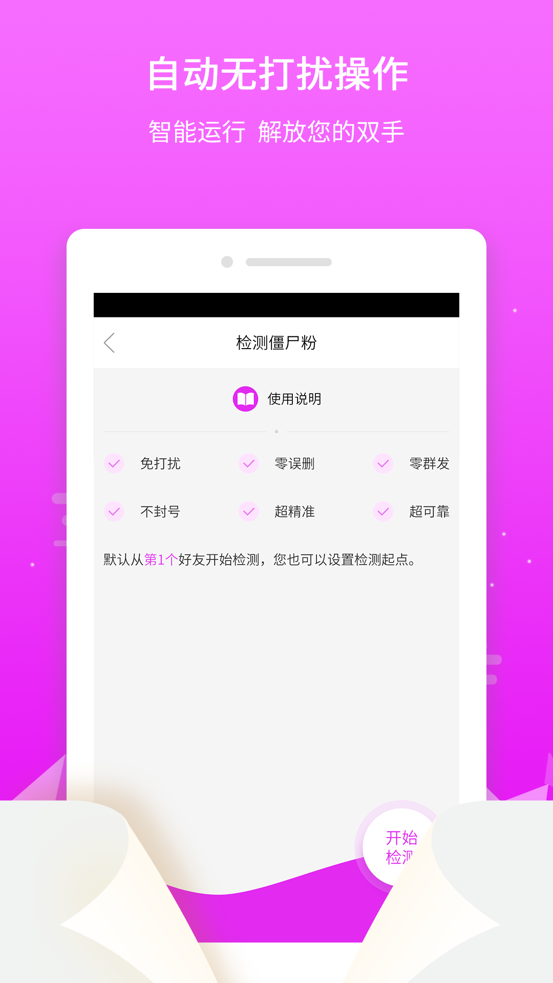 微粉微商管家第3张手机截图