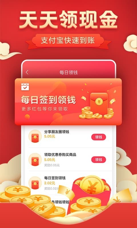 优惠券软件封面