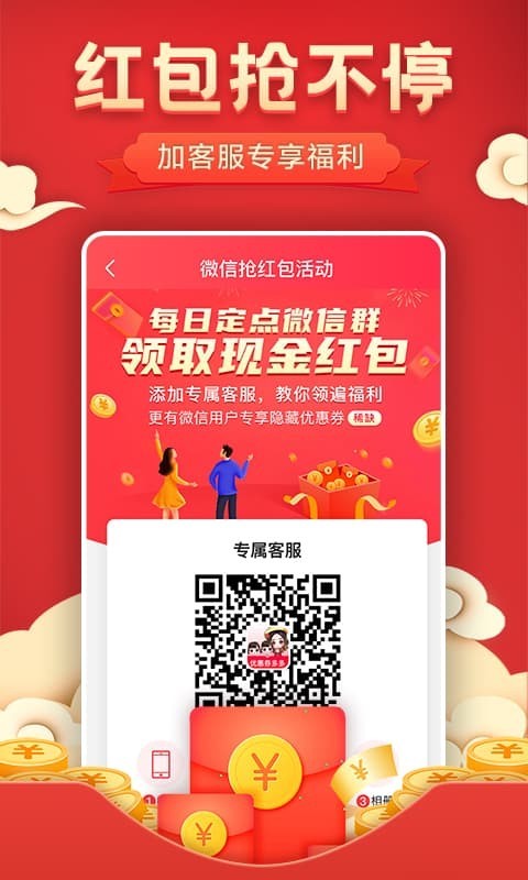 优惠券软件封面