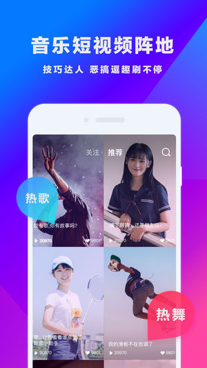 酷音短视频软件封面