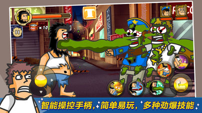 无敌流浪汉手机软件封面