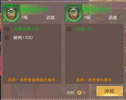 《天盛长歌》iOS版