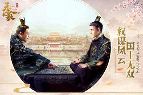 天盛长歌iOS软件封面