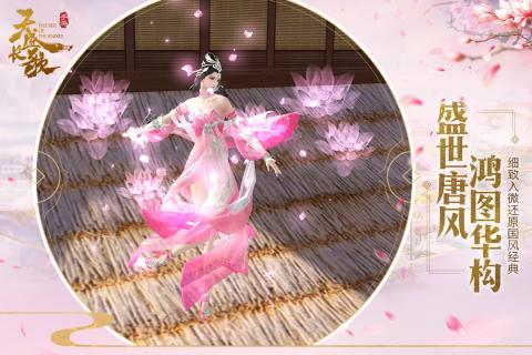 天盛长歌iOS软件封面