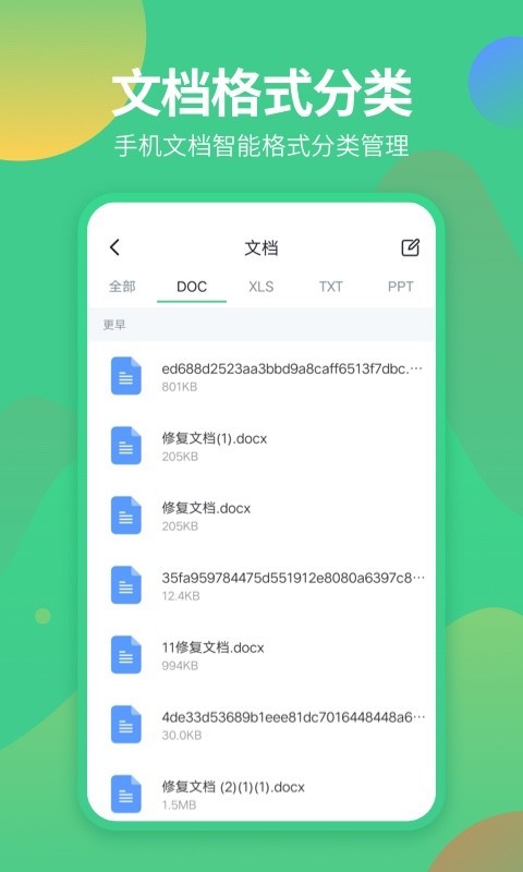 文件解压软件封面