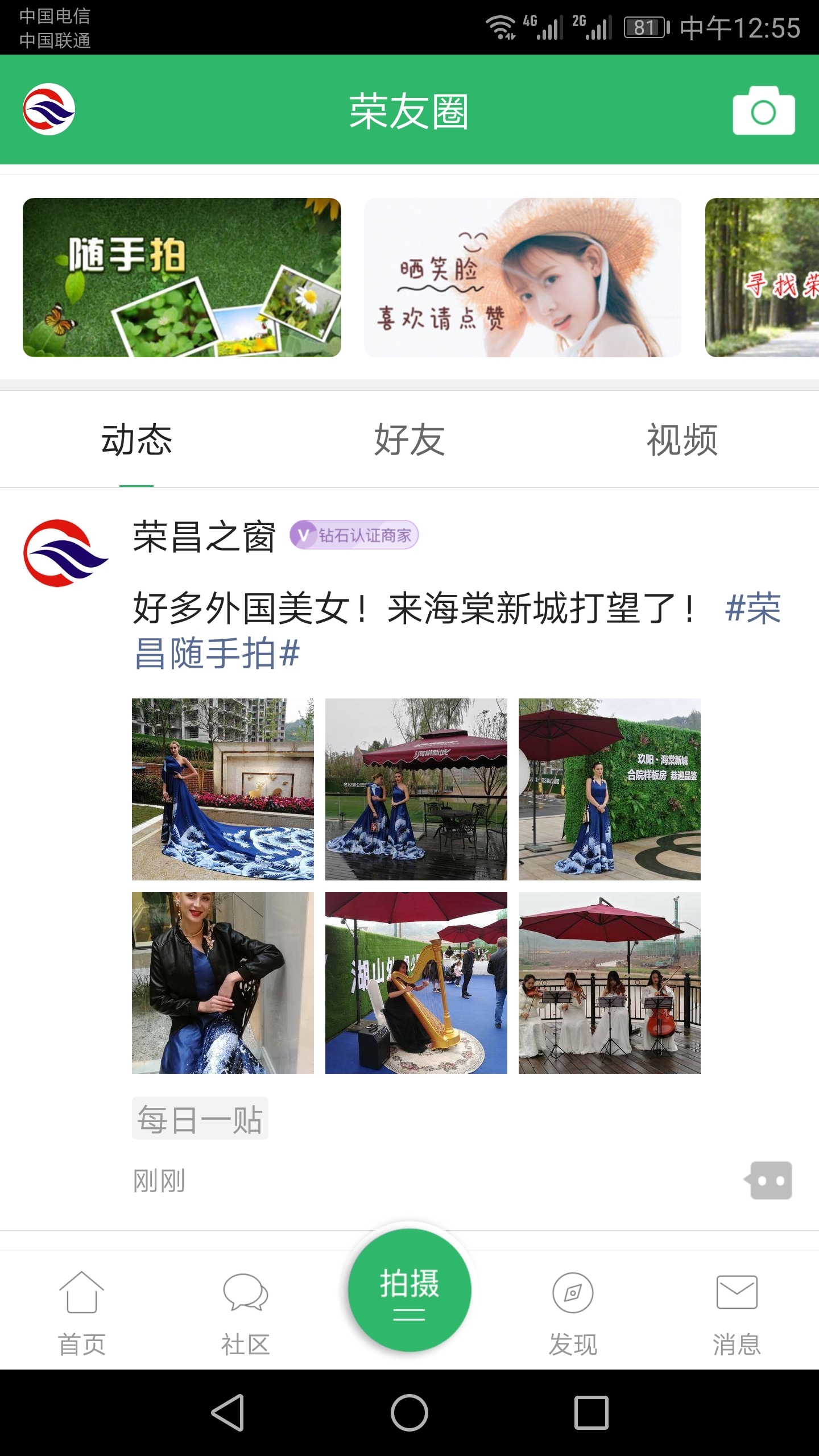 荣昌之窗软件封面