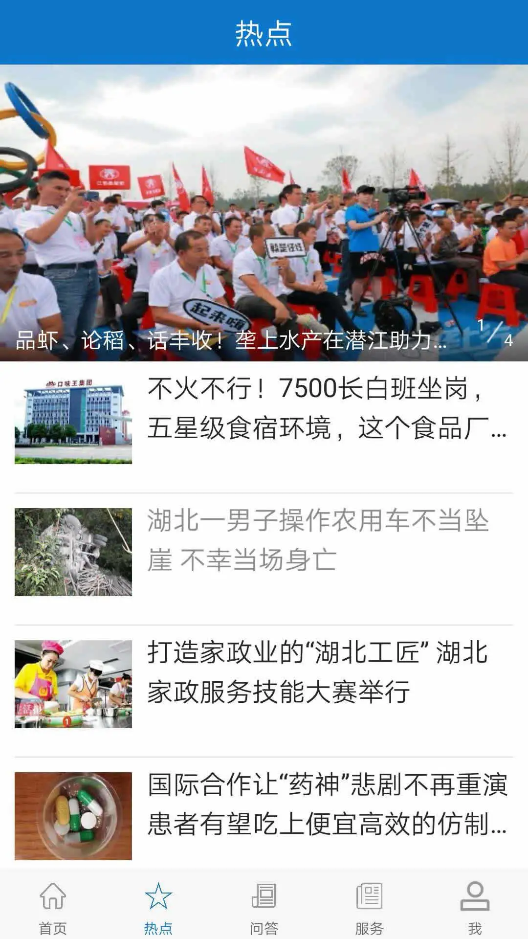 云上垄上软件封面