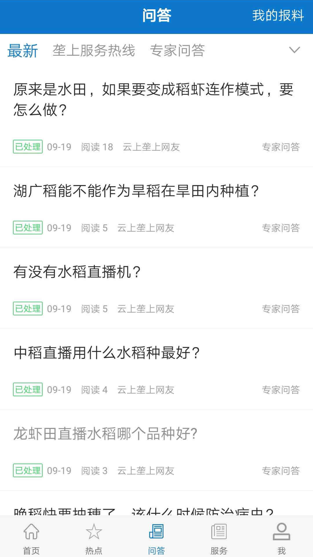 云上垄上软件封面