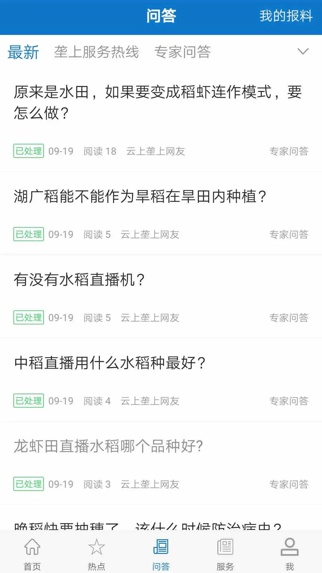 云上垄上软件封面