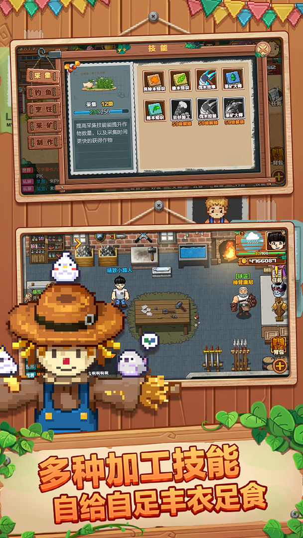 空岛小镇软件封面