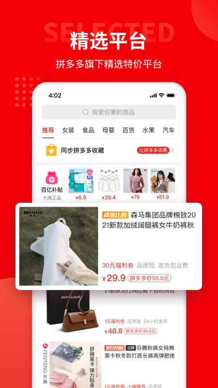 多多团长软件封面
