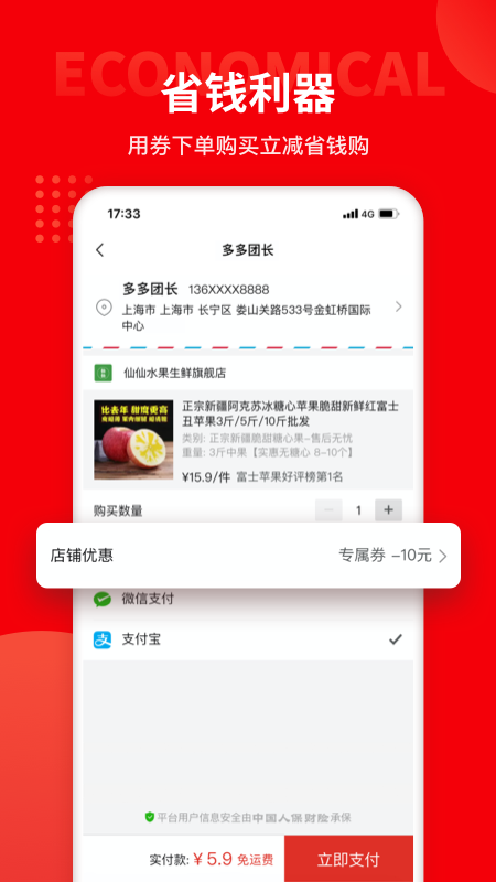 多多团长软件封面
