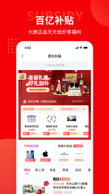 多多团长软件封面