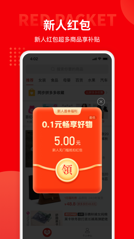 多多团长软件封面