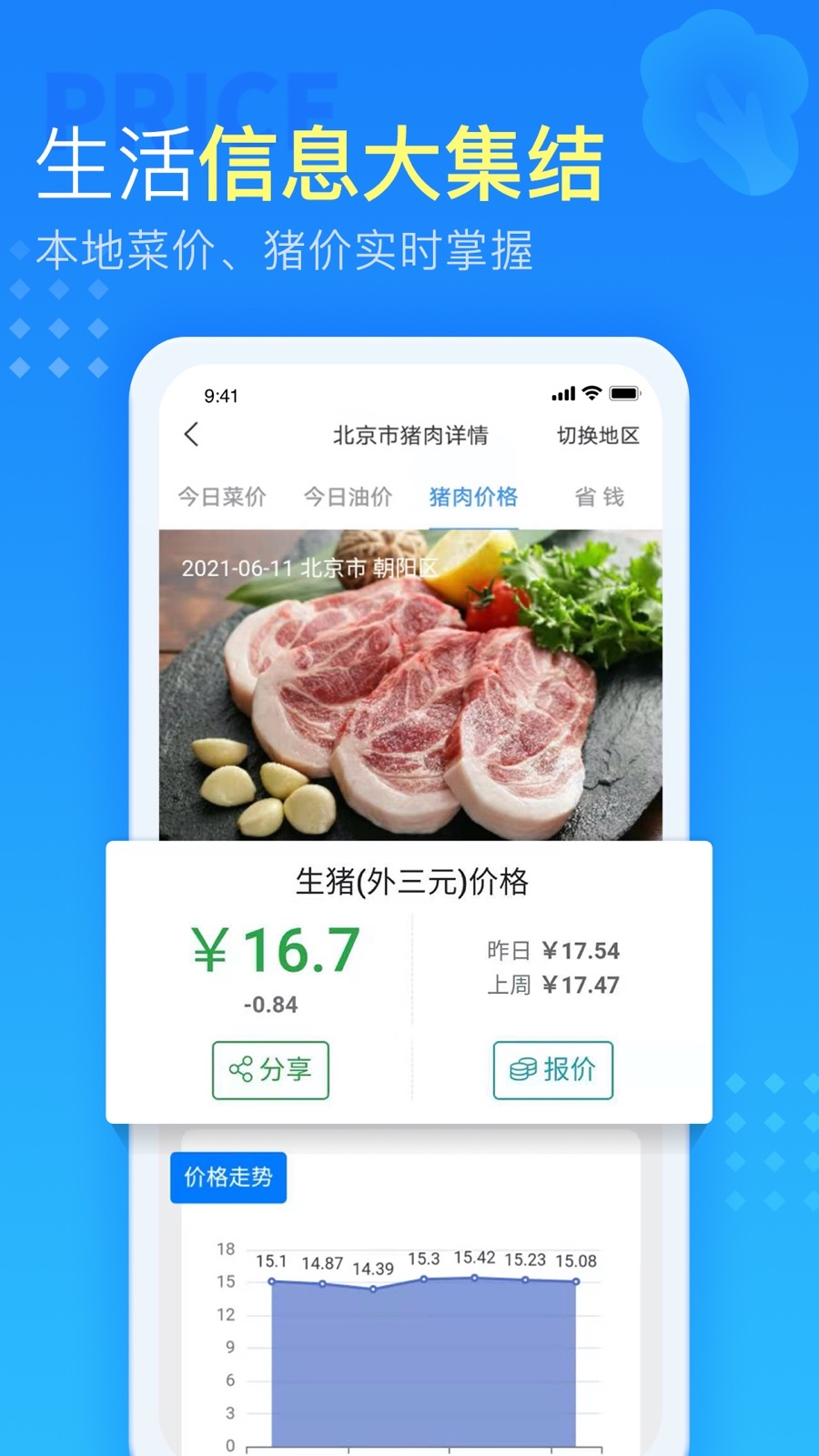 七彩天气预报软件封面