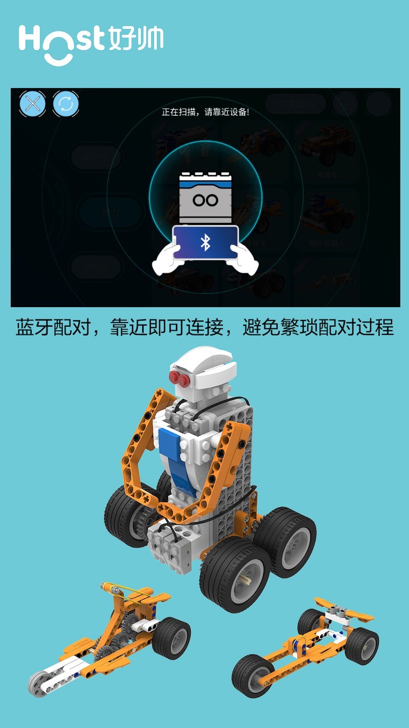 超霸机器人软件封面